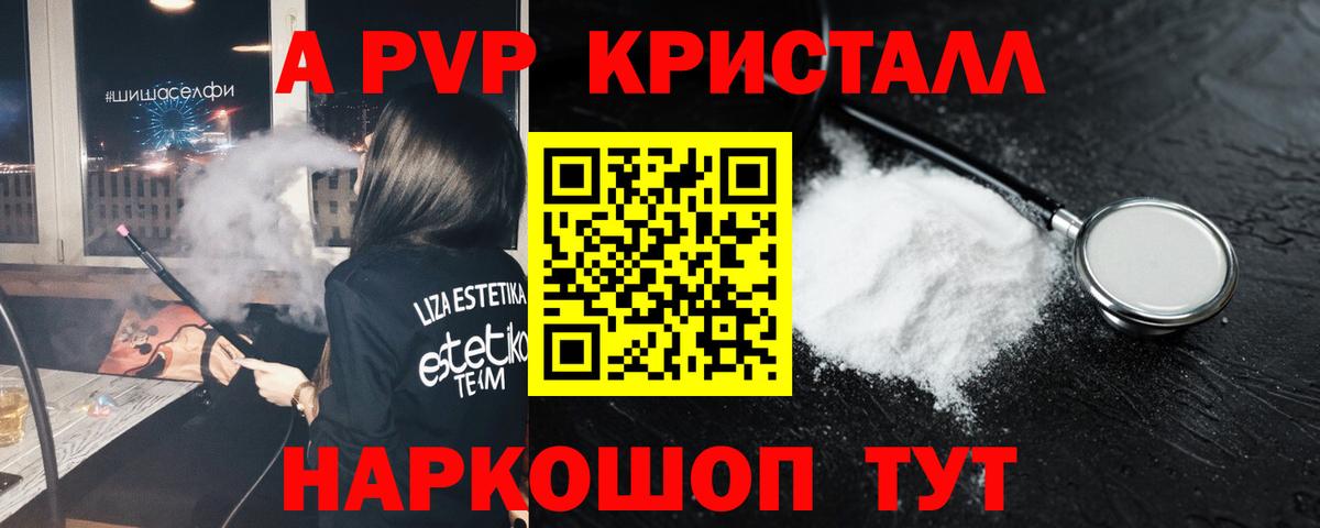 Alpha-PVP VHQ Мурманск