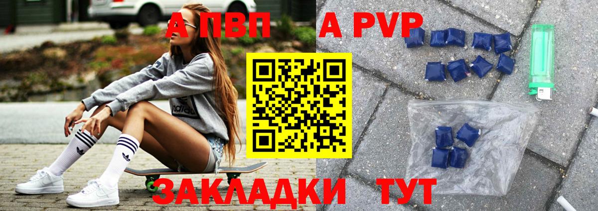 А ПВП VHQ  Вход с VPN  Мурманск  APVP VHQ  Alfa_PVP Crystall 