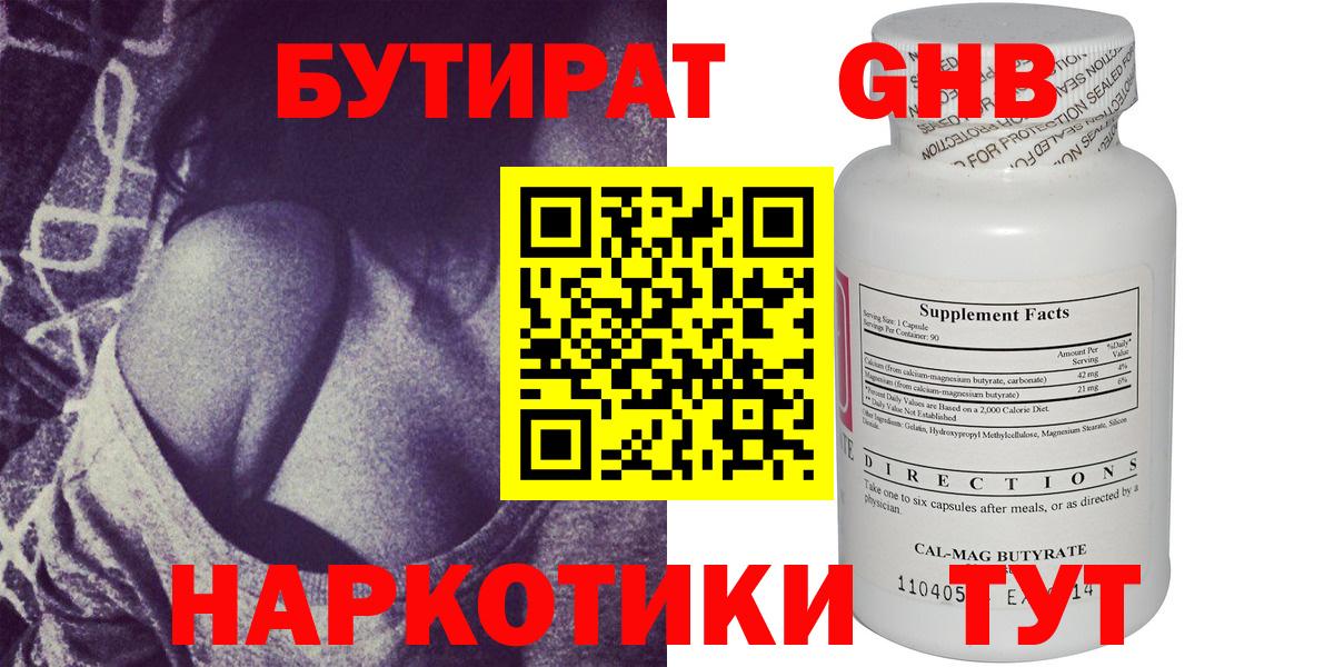 Мурманск  Бутират Butirat  Вход с VPN 