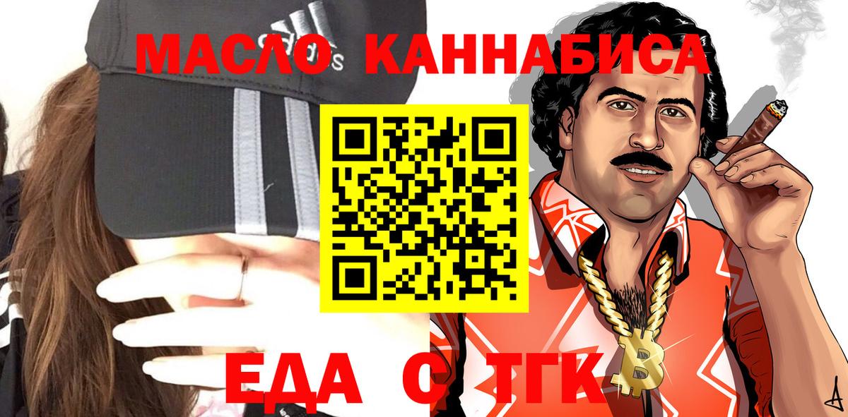 Cannafood конопля Мурманск