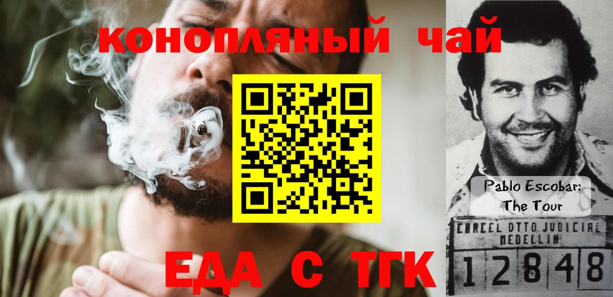 Canna-Cookies марихуана  Вход с VPN  Мурманск 