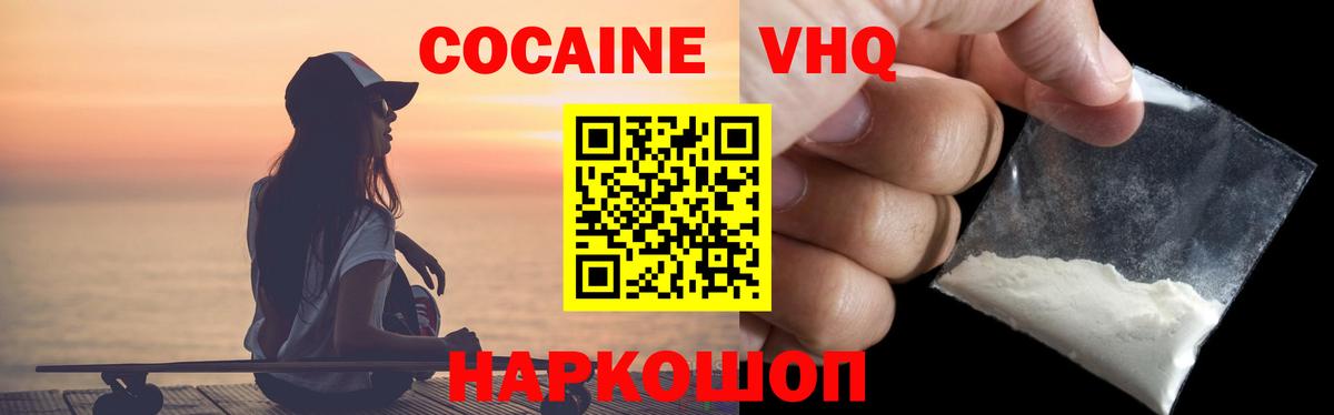 Cocaine Перу Мурманск