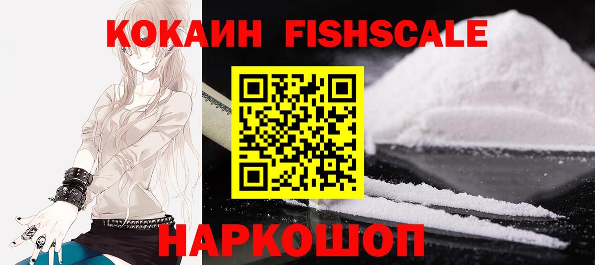 COCAIN 97%  Вход с VPN  Мурманск  Кокаин Боливия 