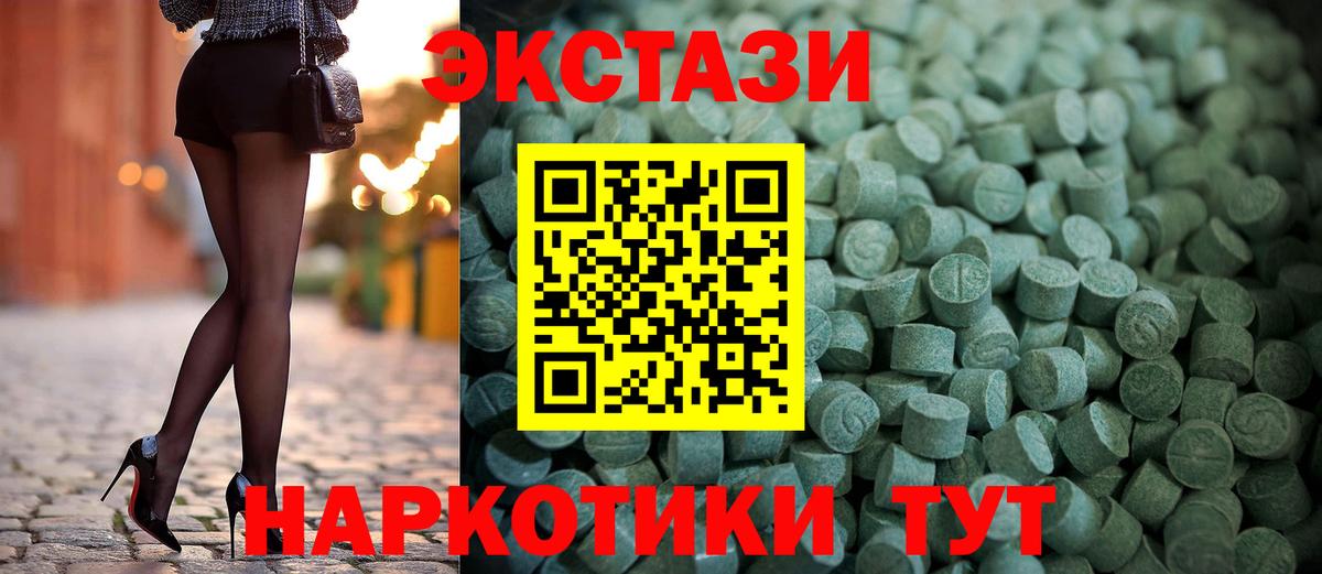 Экстази Cube Мурманск