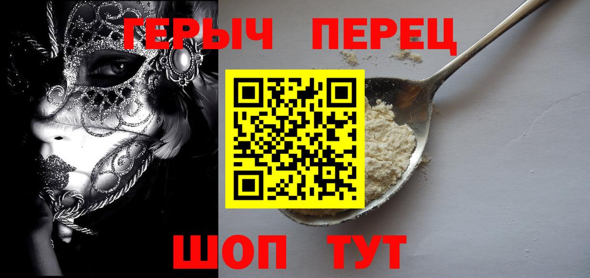 ГЕРОИН хмурый  Вход с VPN  ГЕРОИН  Мурманск 