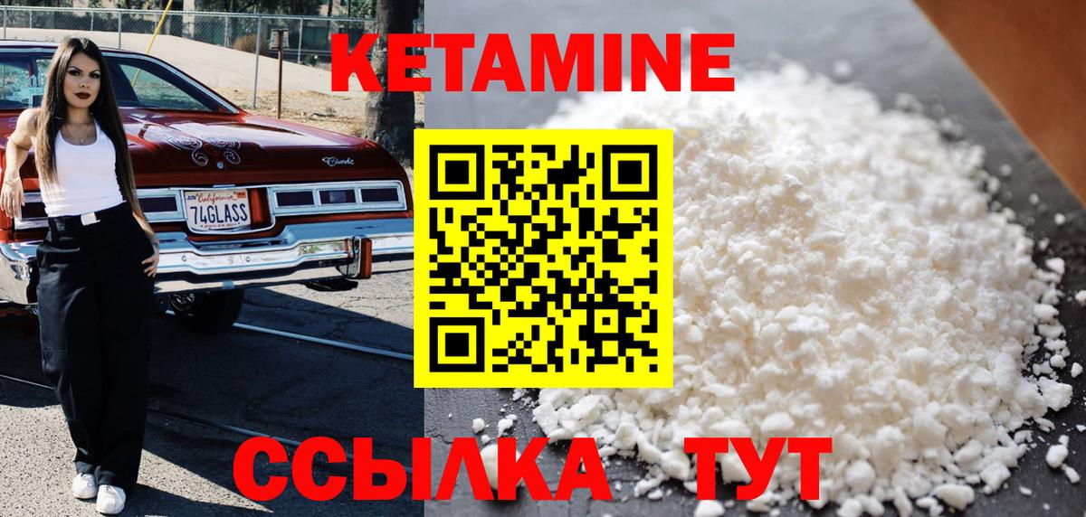 Мурманск  КЕТАМИН ketamine  Вход с VPN 