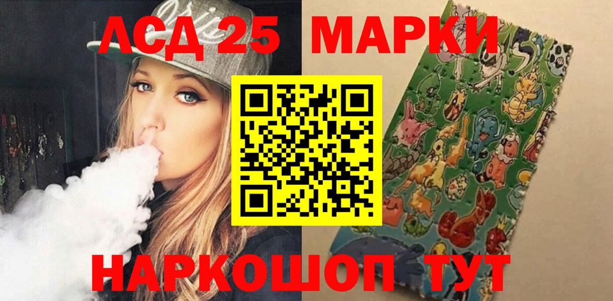 LSD-25 экстази кислота  Лсд 25 экстази кислота  Вход с VPN  Мурманск 