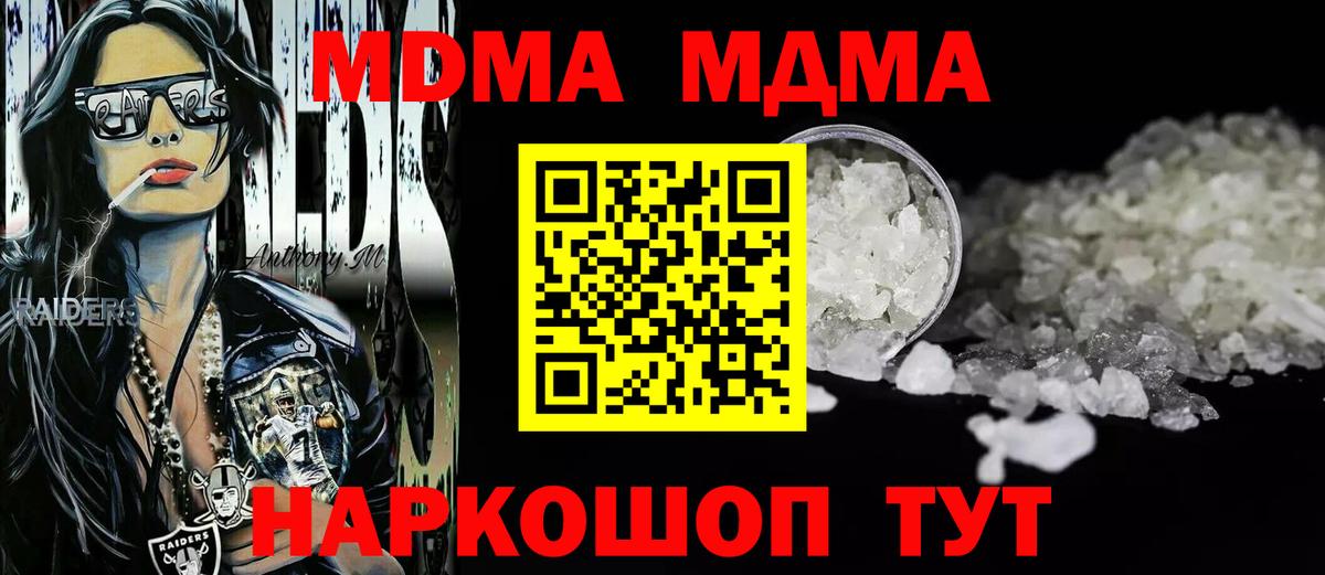 MDMA молли Мурманск