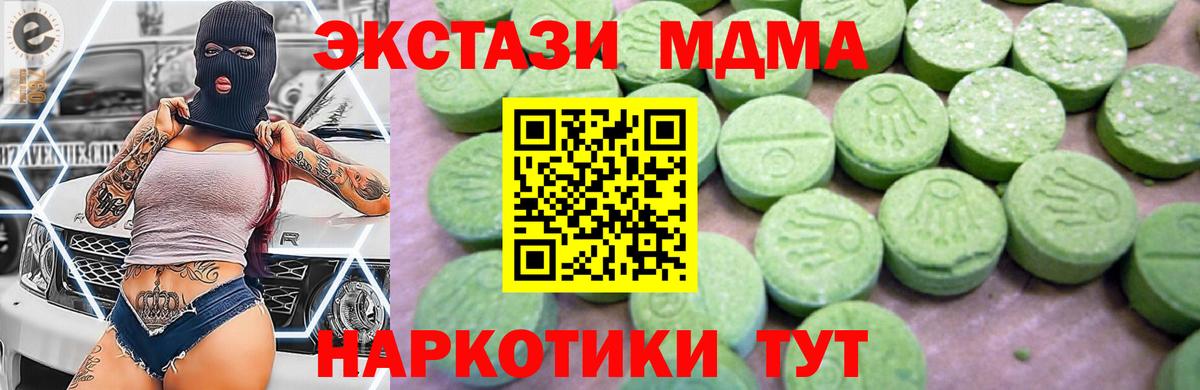 MDMA VHQ  МДМА Molly  Мурманск  МДМА  Вход с VPN 