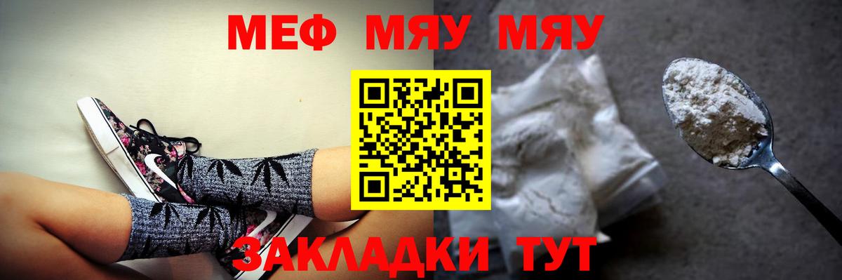 Меф кристаллы  Вход с VPN  Мефедрон  МЯУ-МЯУ 4 MMC  Мурманск 