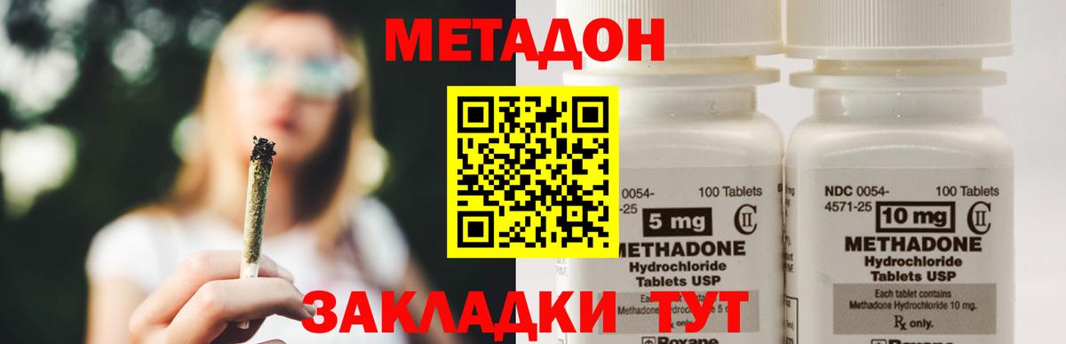 МЕТАДОН белоснежный Мурманск