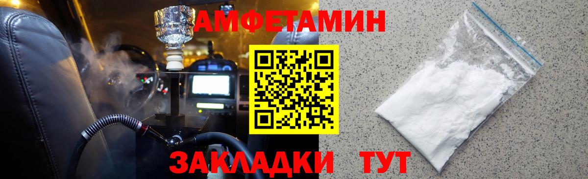 Первитин Methamphetamine Мурманск