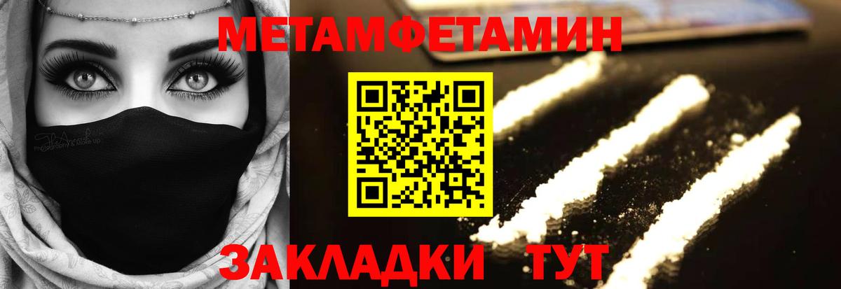 Мурманск  Первитин винт  Вход с VPN 