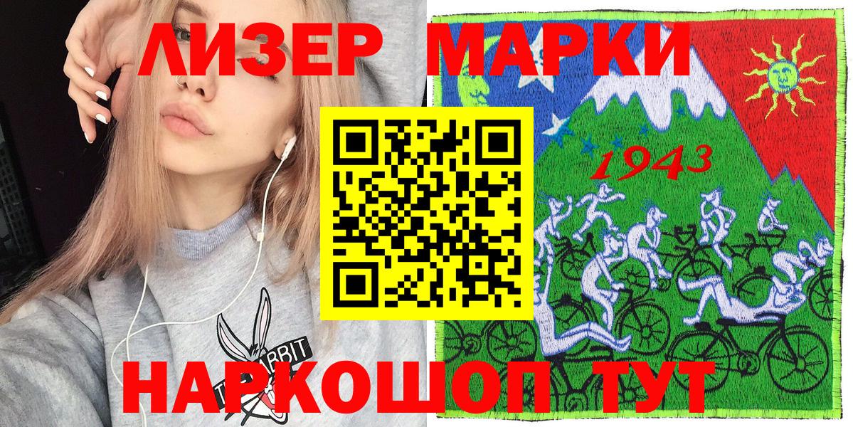 Мурманск  Марки N-bome  Вход с VPN  Марки NBOMe 1500мкг 